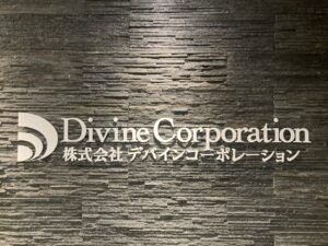 本社の移転をしました